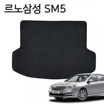 ForU917 바닥 깔판 트렁크매트 르노삼성 매트 차 카 박용품 차량 자동깔판 차량바닥