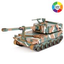 영공방 미니 K-9 자주포 (YC001), 상세 설명 참조