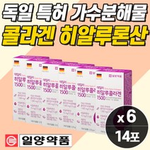 프리미엄 저분자 생선 비늘 콜라겐 펩타이트 먹는 히알루론산 풍부한 보습 가루 스틱 어린 콜라갠 골라겐 흡수가 빠른 달톤 da 이하 피부 좋아지는 음식 순위 추천 COLLAGEN