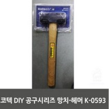 리치 코텍 DIY 콘크리트못박기 망치헤머 K0593, 1개