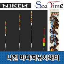 씨타임 방파제 완성채비 갯바위 니켄 바다찌낚시채비, 니켄바다찌낚시 1 5호
