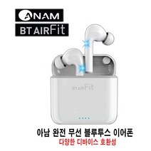 [아남] BT-AIR FIT 블루투스 이어폰/갤럭시 시리즈 블루투스 5.0 완전무선/다양한 디바이스 호환 [아남 정품]
