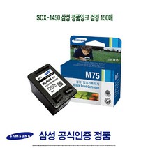 (아쇼핑)SCX-1450 삼성 정품잉크 검정 150매삼성프린터소모품 삼성순정품잉크 MJC4700 MJC5700 MJC5750(아쇼핑), 요니샵 1yes, 요니샵 초이스
