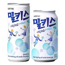 롯데 밀키스 250ml 340ml can, 밀키스 250ml-30can