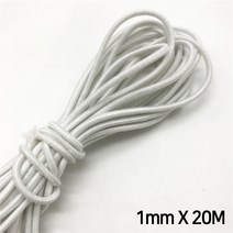 면고무줄 1mm X 20M 흰색 검정 모음 천고무줄 다용도 고무밴드