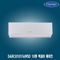 캐리어 10평 벽걸이에어컨 DARC-0101FAWSD 상가 사무실 업소용 가정용