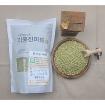 2021년산 유기농 햇 녹미 녹진주 찰녹미 기능성쌀 국내산 1kg 1kg+1kg