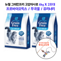 그레인프리 고양이 사료 6kg X 2포대 낚시대 증정 프로바이오틱스 무곡물 피모관리 길냥이 보호소기부 대용량사료
