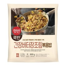 CJ 햇반 쿡반 간장버터장조림볶음밥 아침대용 간편밥 800g, 1세트