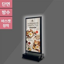 LED 배너 간판 안내판 광고판 홍보 입간판 65x143cm B