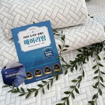 에어리빙 쿨매트 100% 듀라론 여름 아이스 침대 냉매트 냉감패드