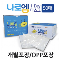 [100매] 나로엠 1Day 일회용 덴탈 마스크 개별포장, 나로엠1Day 100매 [개별포장]