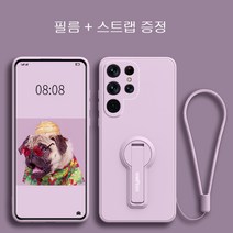 2023 최신형 갤럭시 S23울트라 펌퍼 케이스 고퀄리티 액체 실리콘 지문방지 케이스 손목스트랩+필름무료증정