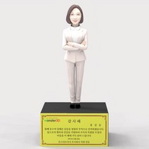 여성정장 팔짱바지 퇴임 퇴직기념 승진기념 재직기념 감사패 기념패 몬스터3D, 20cm, 명판케이스 20cm용