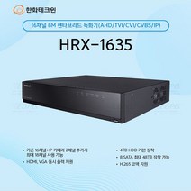 한화테크윈 HRX-1635(4TB), 한화테크윈 HRX-1635