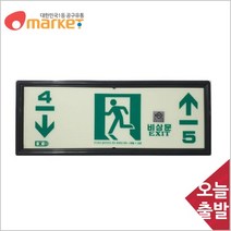 공구세상 축광유도표지 계단통로형 ( KFI 성능시험합격)층수선택, 7층-6층