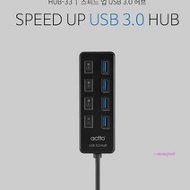 MMSa_엑토USB3.0 맥북 고속충전커넥터 노트북 멀티포트허브 확장 2.0 맥허브 허브랜 port 허브독 맥북독 일자형 usb독fgh272, MMSa_화이트