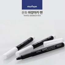 흰색 마카 펜 화이트 수성 싸인펜 거울 타일 글라스 마커펜 유리 아크릴 블랙 보드 마커 데코 네임펜