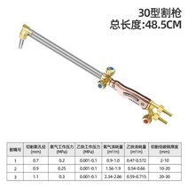 산소 불대 용접기 프로판 가스 토치 절단기 구리 노즐, 30형 아세틸렌 노즐, 1개
