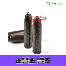 스텔스뻘추 어초추 스텔쓰뻘추 뻘싱커 뻘봉돌 회전추 다운샷 봉돌 추 고리 원투 오감피싱, 뻘추40호(4개입)