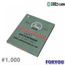Foryou20407 디어포스 종이페이퍼 100개 초경 공작 페파 사포 절삭 빼빠 페이퍼