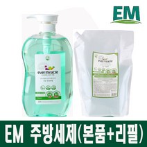 비건인증 EM 친환경 주방세제 (본품+리필) 1종세제, 2세트