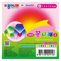 종이나라 1000 꽃나래2 소 10색 80매 / 7.5*7.5cm 알카이브, 상세페이지 참조, 상세페이지 참조