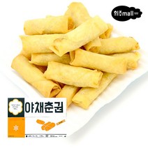 [희주몰] 신정푸드 야채춘권 1.080g (15g x 72개입)
