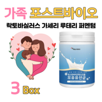 프로바이오 프리바이오 신 바이오 포스트 바이오틱스 70대 80대 어르신 노년층 중장년층 할아버지 할머니 유산균 영양 밸런스 4세대 유산균 홈쇼핑 영양제 성분 가격 효능 비교, 3통, 3000mg x 76회 (하루1회)