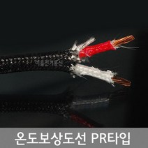 국산 온도보상도선 PR타입 0.5SQ 1.25SQ 2SQ 온도센서케이블 온도센서선 롤 300M, 1.25SQ x 2C