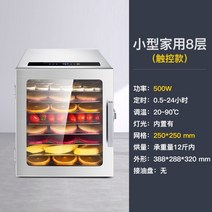 동결건조기 업소용 과일 소형동결건조기, 가벼운 소형 8단 터치 모델