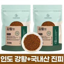 다른 첨가물 혼합없이 순수 100% 인도산 강황 환 국내산 진피 대용량 강항 강환 인도 커큐민 카레 카래 효능, 500그램 x 2팩