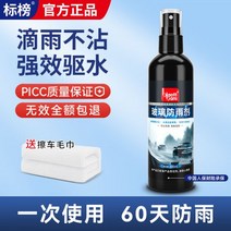 유막 습기 제거 발수코팅제 스프레이 앞유리 사이드 백미 산화세륨, 발수코팅 200ml
