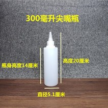 페인트 100200250400500ML 밀리리터 뾰족한입 비닐 병 원료 PE 반 투명 압출 2182784318, 300 밀리리터 반 투명 뾰족한입 병