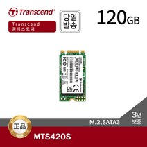 [공식 대리점] 트랜센드 MTS420S M.2 2242 SATA3 120GB~480GB, 480GB