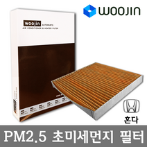 우진필터 PM2.5 초미세먼지 혼다 에어컨필터, 올뉴 파일럿 3세대/YCJ05