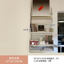 벽걸이선반 벽선반 철제 선반장 수납선반 트랙 선반 조합 책장 전체 벽 디스플레이 보관, 505층단일기둥
