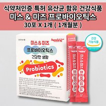 람노스 여성 유산균 장면역 과민성 대장 소장 노화 장 건강 쾌변 장에 좋은 특허 모유 유래 유산균 함유 아연 셀렌 난소화성말토덱스트린 락토바실러스 1억 cfu 프로바이오틱스 30포, 1개