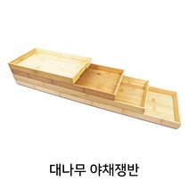 대나무 야채쟁반 카페 대나무 직사각 야채 컵 긴직사각 쟁반 4종