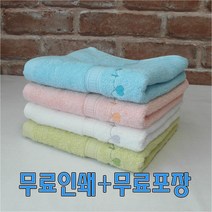 스윗하트 하니36 송월타월 수건 타올 개업선물 판촉물 무료인쇄 포장, 연두