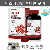 엔젯오리진 아이케어 루테인 구미 3000, 90정, 1개