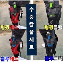 수중 다이버칼 스킨스쿠버 나이프 홀더 풀세트 해루질 다이브 잠수 캠핑용 다이빙칼, 블루블랙