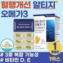식약처 인정 필수 지방산 보충제 광동 오메가3 혈액 흐름 순환 개선 비린내적은 소형어류 30대 직장인 여성 혈행건강 영양제 알티지 오메가쓰리 EPA DHA 함유 어취적은 피쉬오일