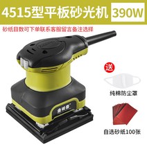 에어 무선 원형 전동 벨트샌딩기 미니 수동 사포 사각 콘크리트 샌딩기 샌딩기계 샌딩기 32, (4515) 엔지니어링 등급 + 사포 100매 (