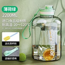 대형 스페이스컵 큰 워터보틀 누수방지 레저 프로틴물통 마이프로틴 빅사이즈 프로틴통 플라스틱, 2200ML-그린【수입식품급x고온내구성】컵솔 보내기+끈