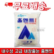 홈멘트I 몰탈 시멘트2Kg 몰탈 모르타르 백시멘트, 홈멘트I 백색 몰탈시멘트 2kg