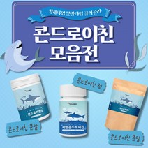 먹기편한 리얼 콘드로이친 정 가루 분말 저분자 콘드로친 콘드라이친 콘도레이친 상어 연골 타블릿 콘드레이친 프리미엄 알약 콘도르이친 chondroitin SharkCartilage, 2. 콘드로이친 정 [2+1] 3통(180정)-3개월