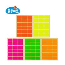 블루마토 컬러사각라벨1-A (1장-18개) (10P)