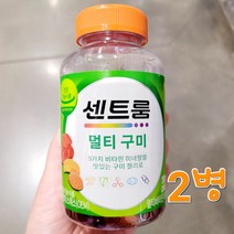 Centrum 센트룸 멀티 구미 젤리 130정 2개월분 4개월분 9가지 비타민 미네랄 코스트코 매장, 2병