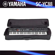 야마하 키보드케이스 SC-YC88 YAMAHA YC88 전용 소프트 케이스